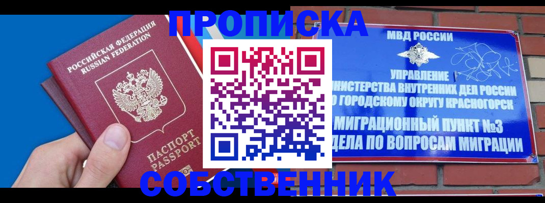 прописка штамп в Сольцах